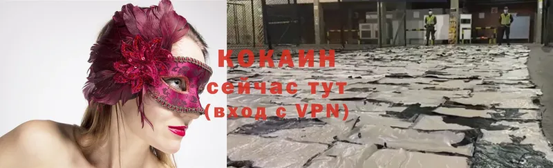 что такое   Яранск  КОКАИН Колумбийский 