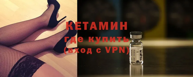 Кетамин VHQ  Яранск 