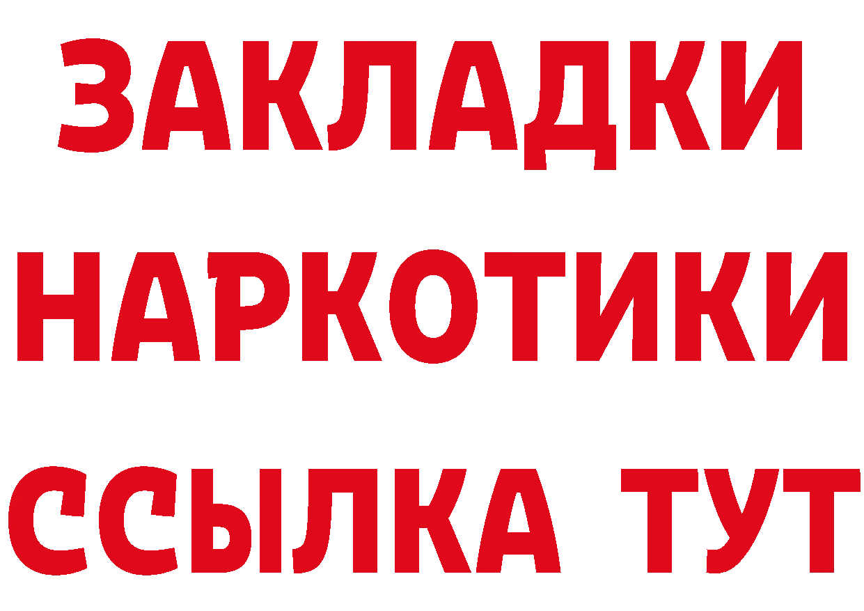 Бутират бутик ссылка даркнет мега Яранск